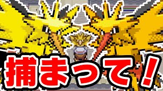 色違いサンダーの見分けつきますか ポケモンfrlg Youtube