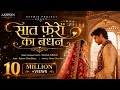 Saat feron ka bandhan New song made by ashwin projects @story_7ai-ashwin ....