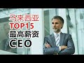 Malaysia top 15 highest paid ceo