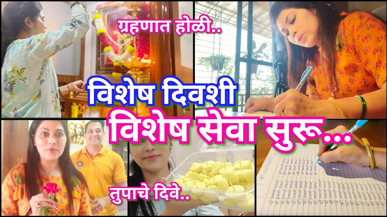 खास दिवशी स्वामींची विशेष सेवा सुरू केली 🙏ग्रहण काळात होळी कशी करायची 😳 शुद्ध गाईच्या तुपाचे दिवे 🪔🪔