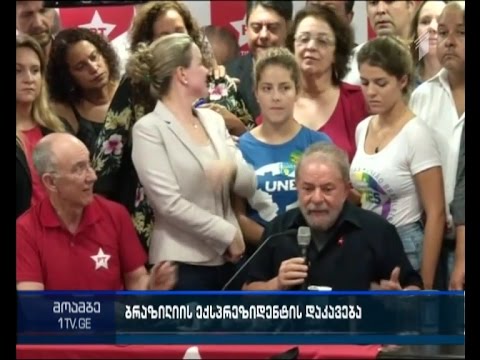 ბრაზილიის ყოფილი პრეზიდენტი დააკავეს და პოლიციაში დასაკითხად გადაიყვანეს