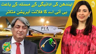 PIA flight operations disrupted due to fuel payment issue - Aaj Pakistan