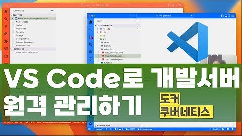 VS Code로 개발서버 원격관리하기