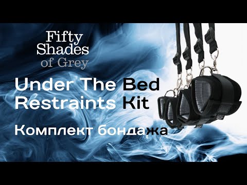 Комплект бондажа Under The Bed Restraints Kit черный с серым