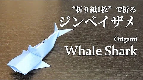 تحميل 折り紙 立体 動物