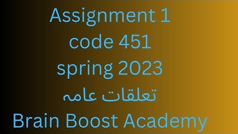 Assignment 1_code 451 (تعلقات عامہ ) #assigment #aiou #eductionvideo