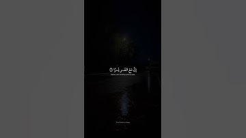 فَإِنَّ مَعَ العُسرِ يُسرًا  محمد صديق المنشاوي  سورة الشرح