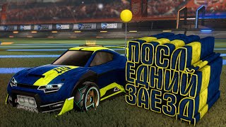 Rocket League Приколы, Смешные Моменты, Фейлы И Баги