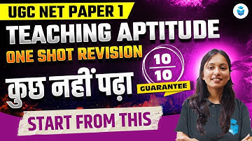 UGC NET Paper 1 Teaching Aptitude Marathon | UGC NET Teaching Aptitude Complete Revision | JRFAdda