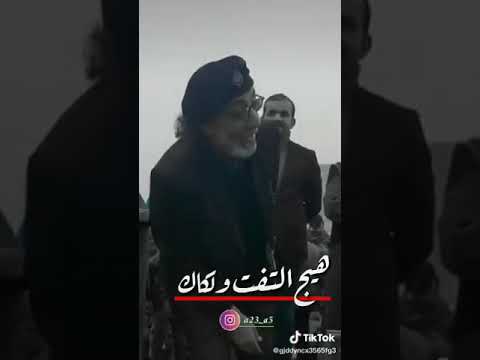 هيج التفت ولكاك يم باب اهلنه الشاعر شاكر وادي الشرقاوي حالات وتس اب