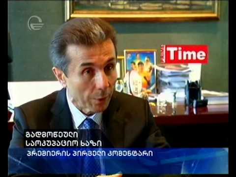 საოკუპაციო ხაზი და პრემიერის პირველი კომენტარი