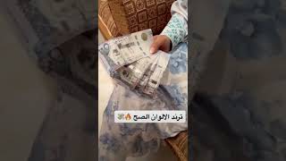 ترند الالوان