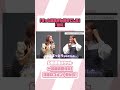 板野友美から見たミキティ【ミキティの切り抜き】