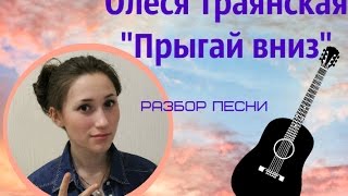 MusBlog: Разбор песни \