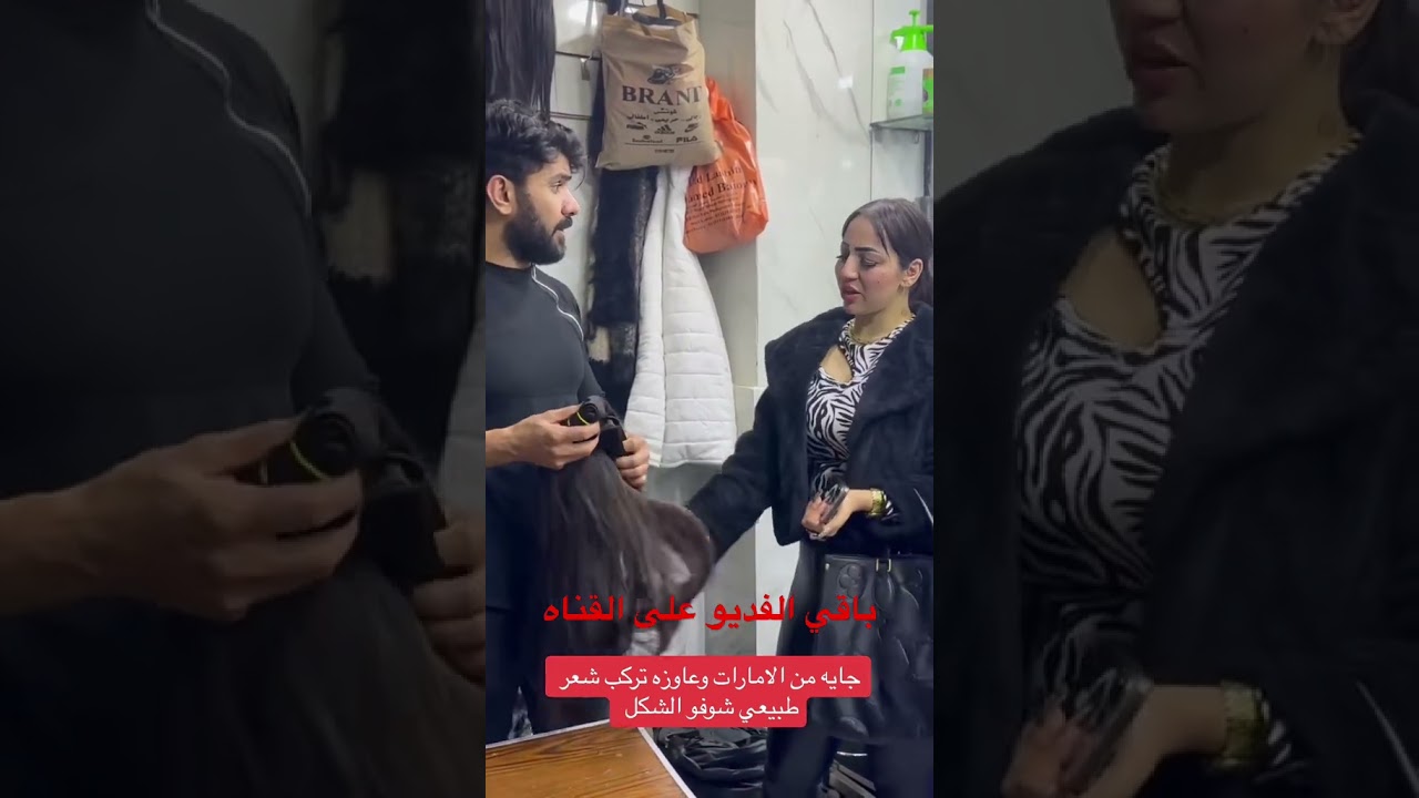 باقي الفديو على القناه