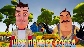 :   ! - ! HELLO NEIGHBOR MOD KIT  ! 2023!