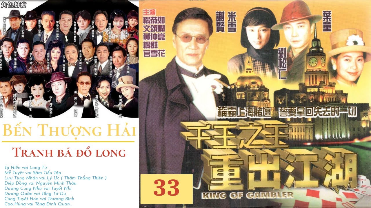 Vua Bịp Tái Xuất - Bến Thượng Hải Tranh Bá Đồ Long - Tập 33 (Phim Bộ ATV 1996 - USLT) - youtube