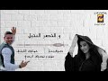 Hamada Ellaity Sofinar Mamno3 Temsk A2idi صوفينار حماده الليثي ممنوع تمسك ايدي 