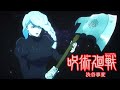 呪術廻戦 渋谷事変 冥冥VS特定疾病呪霊 疱瘡神がいきなり領域展開発動 呪術廻戦 渋谷事変 冥冥VS特定疾病呪霊 疱瘡神がいきなり領域展開発動