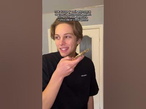 Когда пользуешься аирподсами 🙂 - YouTube