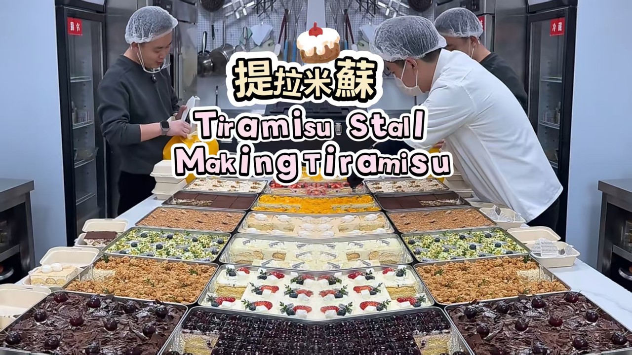 🔴LIVE🔴Tiramisu Stall&Making Tiramisu ，提拉米蘇工作室20260311【直播完整版】