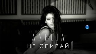 Anelia - Ne Spiray / Анелия - Не Спирай 2006 Resimi