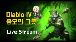 [디아블로4] 사람들이 파밍보단 버그를 찾는다...! 토요일 까침마당 24.10.19