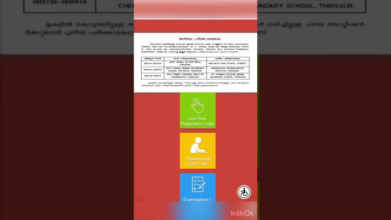 Exam Centre Change || Khadi Board LDC Exam 