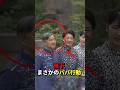 天皇陛下が謎行動をした訳とは？ #天皇陛下 #雅子さま #愛子さま
