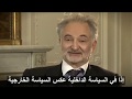جاك عطالي ممارسة فن الحرب 