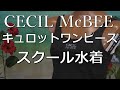 CECIL McBEE キュロットワンピース スクール水着 ブラック