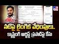 Actress Complaint on Casting Artist : నటిపై లైంగిక వేధింపులు.. క్యాస్టింగ్ ఆర్టిస్ట్ ప్రసాద్పై కేసు