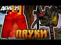 Выживание среди 1000 ПАУКОВ в Minecraft Hardcore…