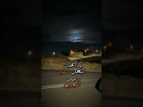 وما اسمحلك ما متفقين تبعد عن العين اكسبلور لايك تيك توك