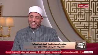 الدنيا بخير | مع لمياء فهمي والشيخ رمضان عبد الرازق | 13 ديسمبر 2023 - الحلقة الكاملة