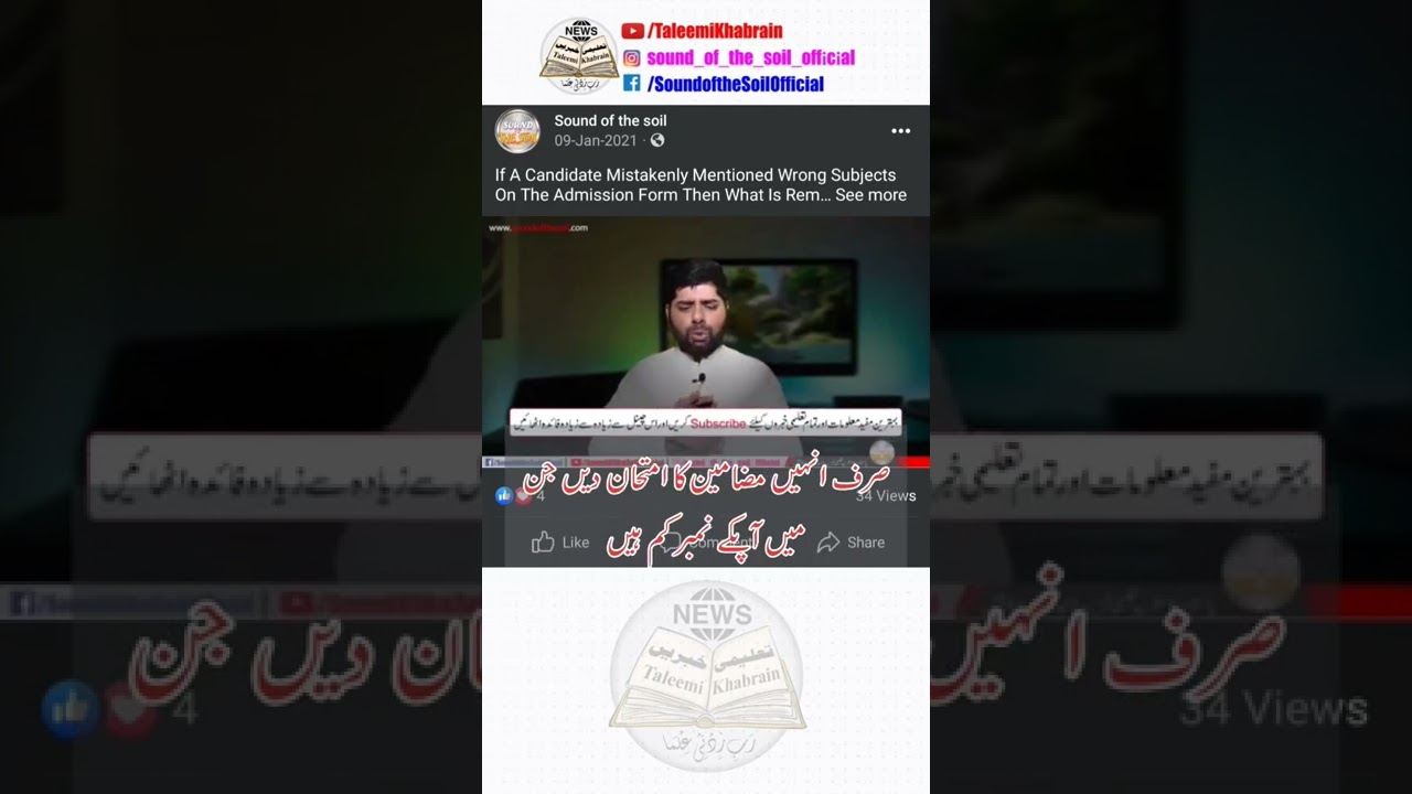 supply exam 2022 ka dakhla | 2nd annual examination admission | supply exam kab hoga | date sheet