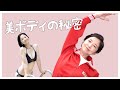 【秘密】宮崎美子の水着グラビアの体型維持は◯◯をしていたから!
