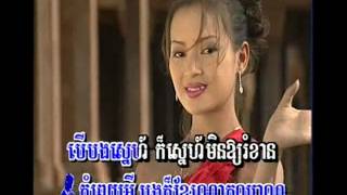 Video thumbnail of "Leakhenak Neary Khmer"