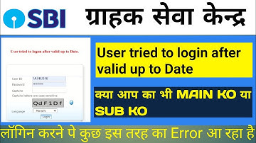 User tried to login after valid up to date ।। sbi csp new update 2024
