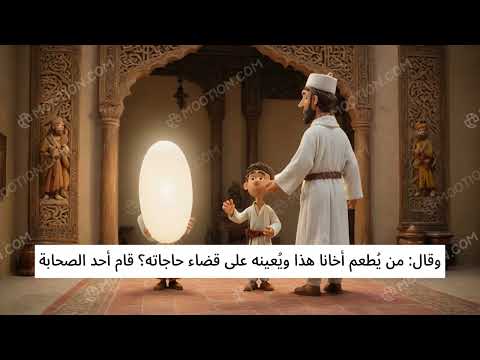 رحمة تعاون صدقة إيمان محبة