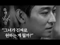 주지훈 Part 2 아주 가관이야 하렘의 남자들 주지훈 Part 2 아주 가관이야 하렘의 남자들