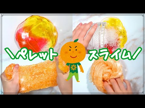 【ASMR】ペレットスライム 粒粒史萊姆 크런치 슬라임 Clunchy Slime/No talking ASMR【音フェチ】