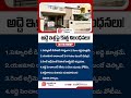 New Rental House Rules in India | #rentalrules #tenantrights #houserent #shortsvideo #ytshorts