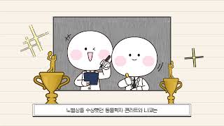 진짜소통, 진짜평화 실천하는 강충제깐부