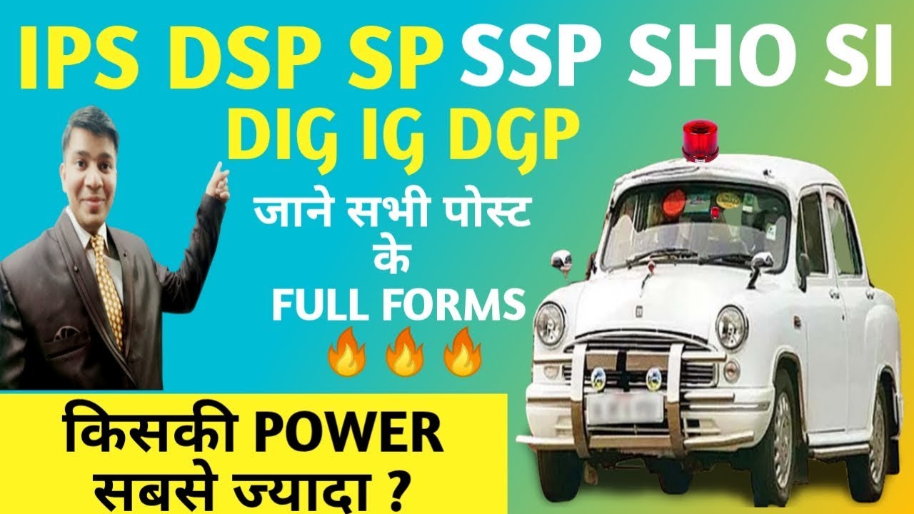 Police Department Post Name List indian Police Ranks SALARY Powers SI police-department-post-name-list-indian-police-ranks-salary-powers-si