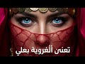 ريغي عربي هادئ أجواء الصحراء 