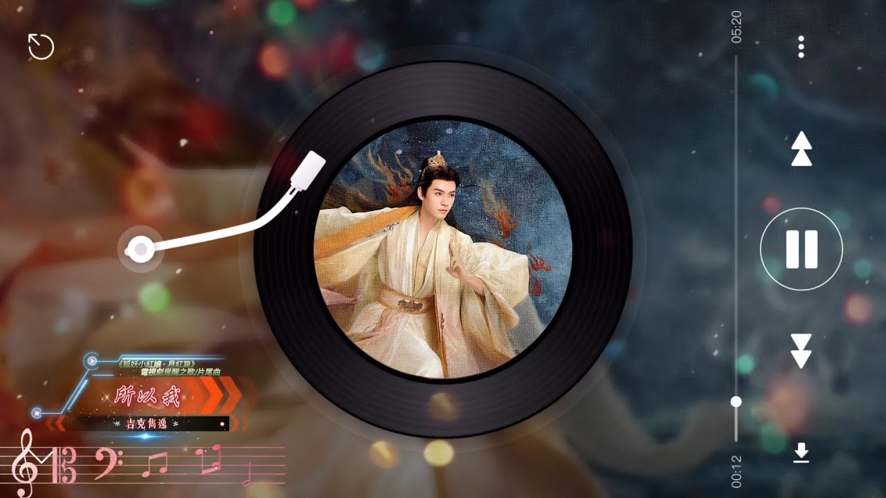 Watch 吉克雋逸 - 所以我(伴奏 - Instrumental)【《狐妖小紅娘月紅篇 Fox Spirit Matchmaker》電視劇覺醒之歌/片尾曲】=我有我的執著,別想將我熄滅。輪迴交錯,愛恨由我。= on YouTube Watch 吉克雋逸 - 所以我(伴奏 - Instrumental)【《狐妖小紅娘月紅篇 Fox Spirit Matchmaker》電視劇覺醒之歌/片尾曲】=我有我的執著,別想將我熄滅。輪迴交錯,愛恨由我。= on YouTube