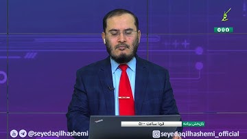 ترسیدن در خواب و دفع آن با آیت الکرسی و سوره بقره