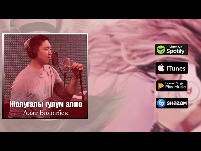 Азат   Болотбек - Жолугалы гулум алло