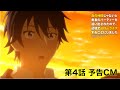TVアニメ「真の仲間じゃないと勇者のパーティーを追い出されたので、辺境でスローライフすることにしました」第4話予告